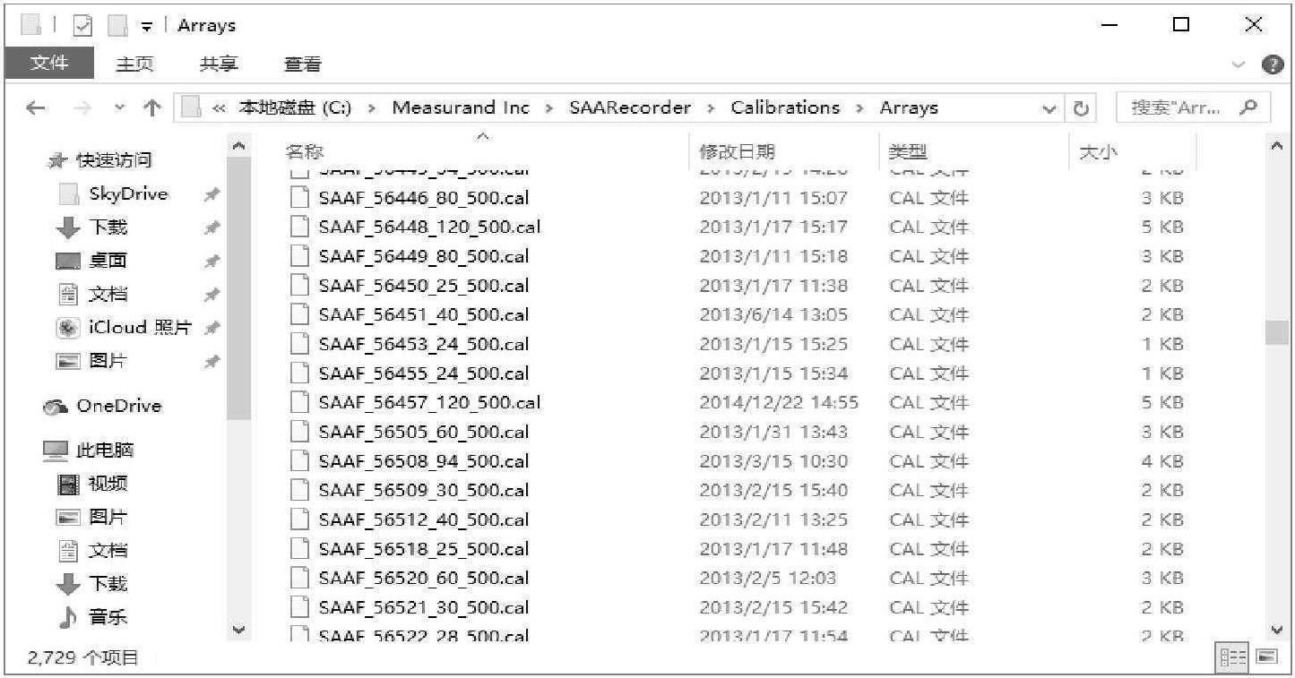5.3.2 使用SAACR_FileGenerator生成采集程序